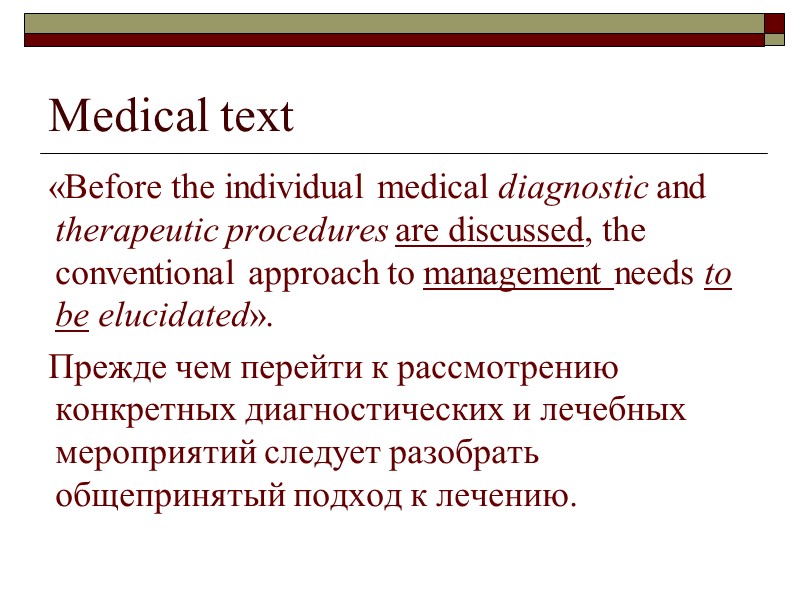 Medical text «Before the individual medical diagnostic and therapeutic procedures are discussed, the conventional